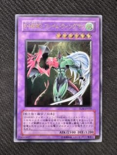 ち*る様 ワンオーナー　極美品　E・HERO フレイム・ウィングマン　レリーフ 遊戯王 E・HERO フレイム・ウィングマン レリーフ - メルカリ