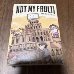 ボードゲーム　Not My Fault! ～俺のせいじゃない!～のサムネイル