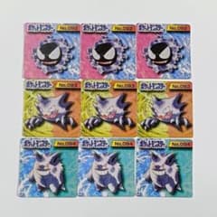 ​【当時物】ポケモン ブロスカード ゲンガー 進化ライン 9枚セットのサムネイル