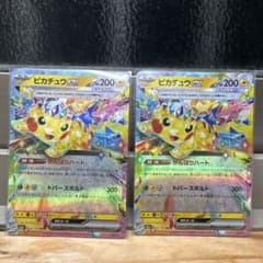 ピカチュウEX 200 HP トレーディングカード - メルカリ