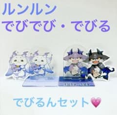 にじさんじ チョコエッグ でびるんセットのサムネイル