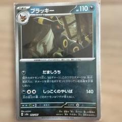 ポケカ】ブラッキーex マスターボールミラーの価格相場と入手
