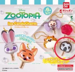 ズートピア アイスキャンディーチャームのサムネイル