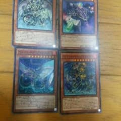 遊戯王 インフェルノイド パーツのサムネイル