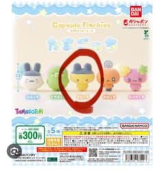 minami様専用ガチャガチャ たまごっち カプセルフロッキーズまめっちのサムネイル