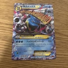 MカメックスEX RR XY1 コレクションY 015/060 - メルカリ