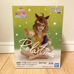 ウマ娘 プリティーダービー　Relax time　ジャングルポケット　フィギュアのサムネイル