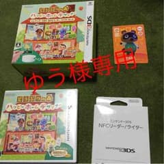 3DS ハッピーホームデザイナー NFCリーダーライターセットのサムネイル