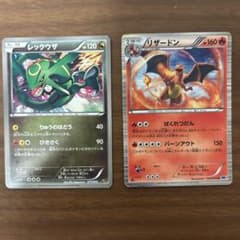 レックウザ リザードン 2枚セット ポケモンカードのサムネイル