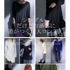 アンティカ 長袖カットソーのサムネイル