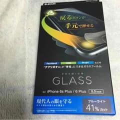 ガラスフィルムのサムネイル