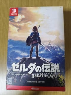 ゼルダの伝説 ブレス オブ ザ ワイルド コレクターズエディション