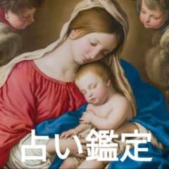 占い鑑定のサムネイル