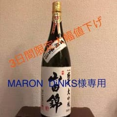 岡山の美味い酒＊山田錦のサムネイル