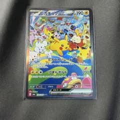 ☆*☆様 ピカチュウex SAR MEGA 拡張パック 30thのサムネイル