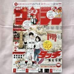 ARMS 週刊少年サンデー 懸賞 当選品 スウェットシャツ オマケ付 新品未開封 チケット当選祈願Tシャツ 緑推し | prevo デザイナーオリジナルグッズ