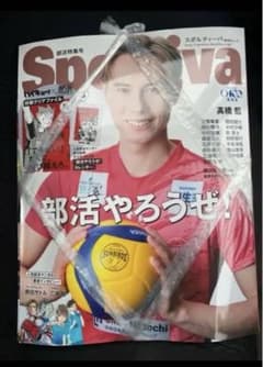 Sportiva 部活特集号 ハイキュー!! コラボクリアファイル付のサムネイル