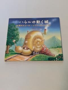 Howl's Moving Castle Alpha Wave Music Box - Ghibli Collection