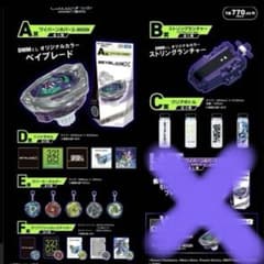 BEYBLADE X　DMMくじ　ベイブレードX　A ～ F賞　ワイバーンホバー m37940708045_1.jpg?1761571605