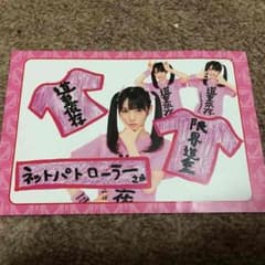 道重さゆみ★バースデーカード★非売品‼︎のサムネイル
