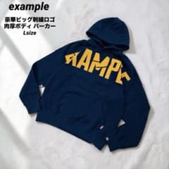example 豪華ビッグ刺繍ロゴ 肉厚ボディ パーカー ストリート 美品 L 