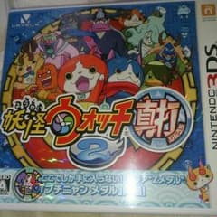 妖怪ウォッチ真打のサムネイル