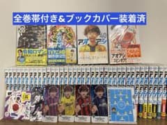 【アオアシ美品】全巻帯付きセット＋BF＋特典多数のサムネイル