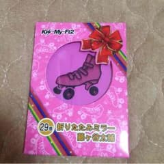 キスマイくじのサムネイル