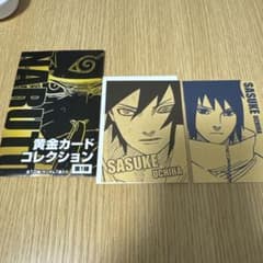 NARUTO 黄金カードコレクション 第1弾のサムネイル