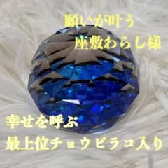 チョウピラコ様 座敷わらし 貴石 特級呪物 開運 チョウピラコ霊石