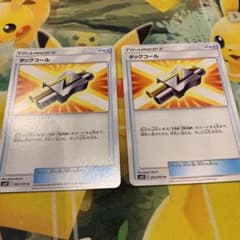 ポケモンカード タッグコール 2枚のサムネイル