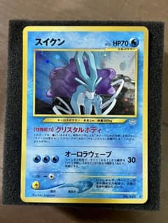 スイクン ☆ めざめる伝説 ポケカ 旧裏 うずまきホロあり - メルカリ