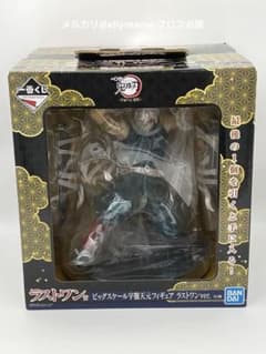 ラストワン賞 ビッグスケール宇髄天元フィギュア ラストワンver.