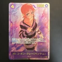 Mr.2・ボン・クレー(ベンサム) EB01-061のサムネイル