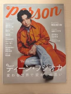 person 116号 Amazon限定表示版のサムネイル
