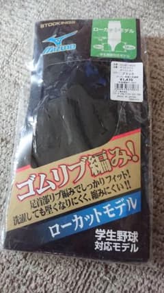 野球セットのサムネイル