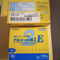 アルコール綿　2箱のサムネイル