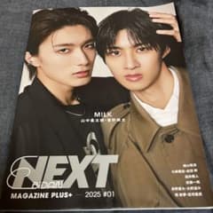 EBiDAN NEXT MAGAZINE PLUS＋ 2025 #01のサムネイル