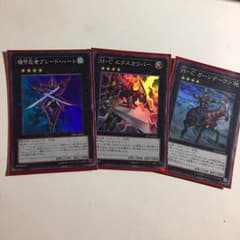 遊戯王 エクシーズセットのサムネイル