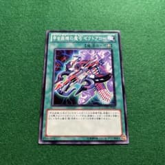 匿名配送　甲虫装機の魔弓 ゼクトアロー　GAOV-JP061　初版　エラーカード 匿名配送 甲虫装機の魔弓 ゼクトアロー GAOV-JP061 初版 エラーカード