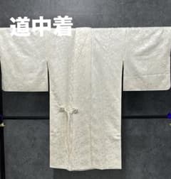 IO-6 道中着 白色系 寿光織 椿 残布 裄丈長め - メルカリ
