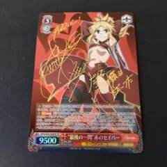 最後の一閃 赤のセイバー SP PSA10 モードレッド　Fate 最後の一閃 赤のセイバー SP PSA10 モードレッド Fate 最後の一閃 赤の