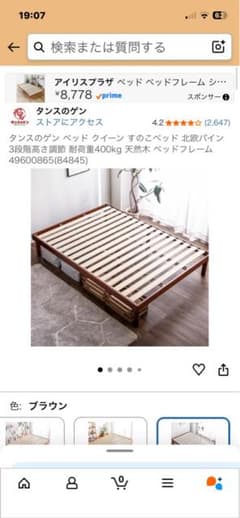 ぐるぐる様専用タンスのゲン すのこベッド シングルサイズ 天然木のサムネイル