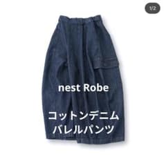 nest Robe コットンデニムバレルパンツ - メルカリ