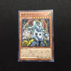 轟雷帝ザボルグ スーパーのサムネイル