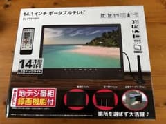 14.1インチ ポータブルテレビ EL-PTV-1401 - メルカリ
