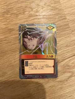 千鳥 術-211 NARUTOカードゲーム - メルカリ