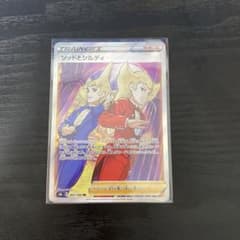 ソッドとシルディのサムネイル