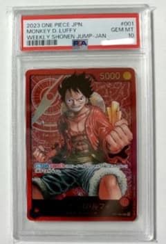 モンキー・D・ルフィ L [ST01-001]レカフィグ PSA10 金文字 - メルカリ