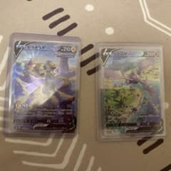 プテラV SA ゼラオラV SAのサムネイル